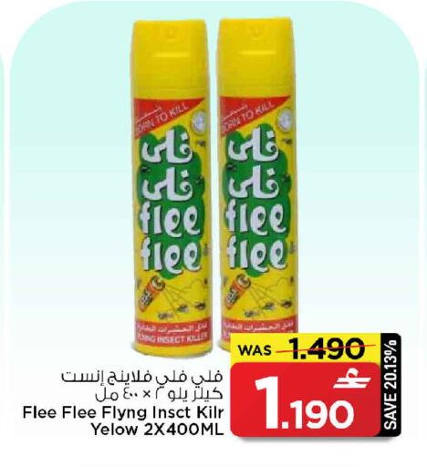 available at مارك & سايف in عُمان - صُحار‎
