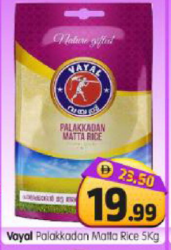 available at Al Madina Hypermarket in UAE - Abu Dhabi