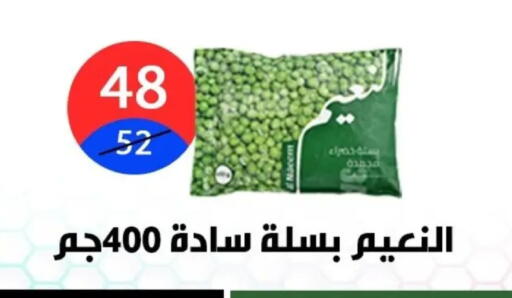 available at Hyper City Damietta in Egypt - Cairo