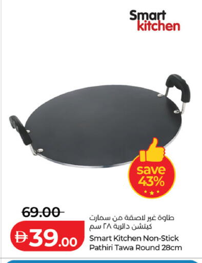 available at لولو هايبرماركت in الإمارات العربية المتحدة , الامارات - الشارقة / عجمان