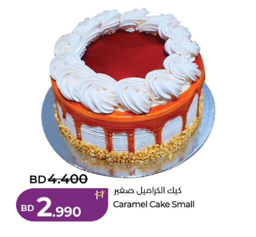 available at LuLu Hypermarket in Bahrain