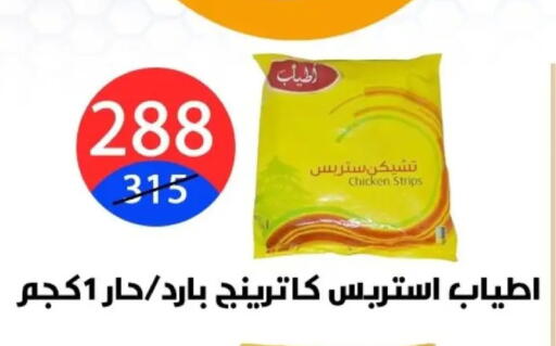 available at Hyper City Damietta in Egypt - Cairo