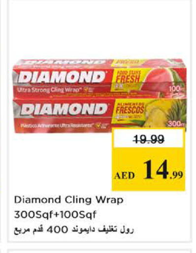 available at نستو هايبرماركت in الإمارات العربية المتحدة , الامارات - دبي