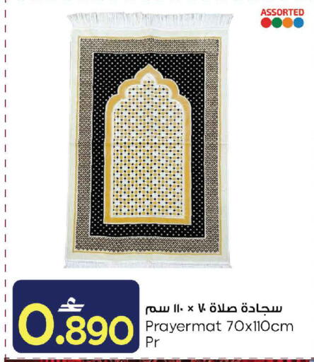 available at MARK & SAVE in Oman - Sohar