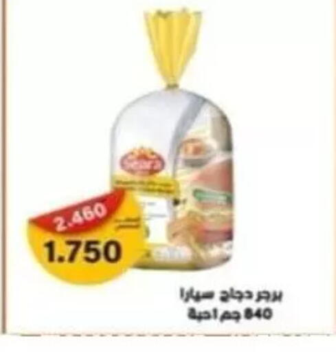 available at جمعية ضاحية علي صباح السالم التعاونية in الكويت - محافظة الأحمدي