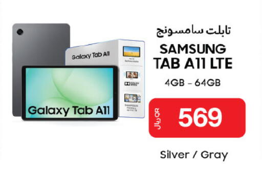 available at Al Meera in Qatar - Al-Shahaniya