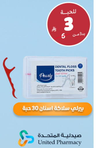 available at صيدلية المتحدة in مملكة العربية السعودية, السعودية, سعودية - أبها
