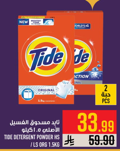 available at أبراج هايبر ماركت in مملكة العربية السعودية, السعودية, سعودية - مكة المكرمة