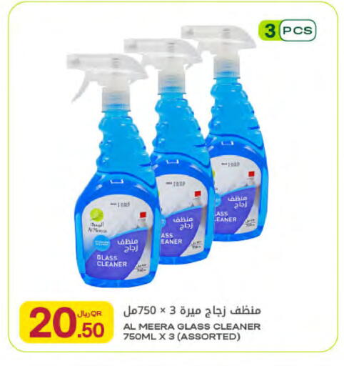 available at شركة الميرة للمواد الاستهلاكية in قطر - الضعاين