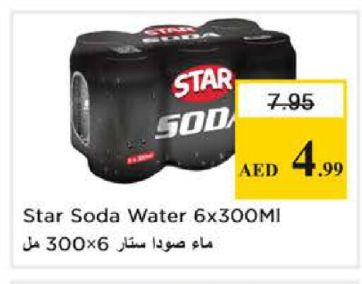 available at نستو هايبرماركت in الإمارات العربية المتحدة , الامارات - أبو ظبي