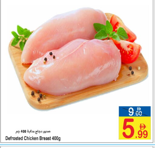 available at Sun and Sand Hypermarket in UAE - Ras al Khaimah