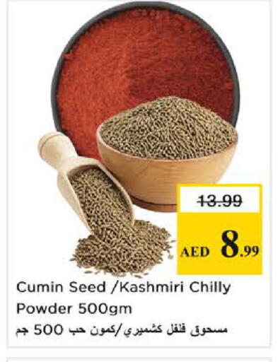 Cumin available at نستو هايبرماركت in الإمارات العربية المتحدة , الامارات - الشارقة / عجمان
