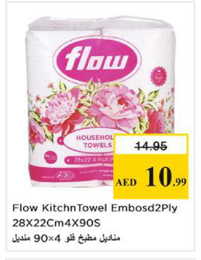 available at Nesto Hypermarket in UAE - Sharjah / Ajman