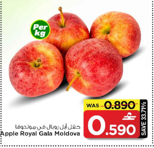 Apple from Moldova available at مارك & سايف in عُمان - مسقط‎