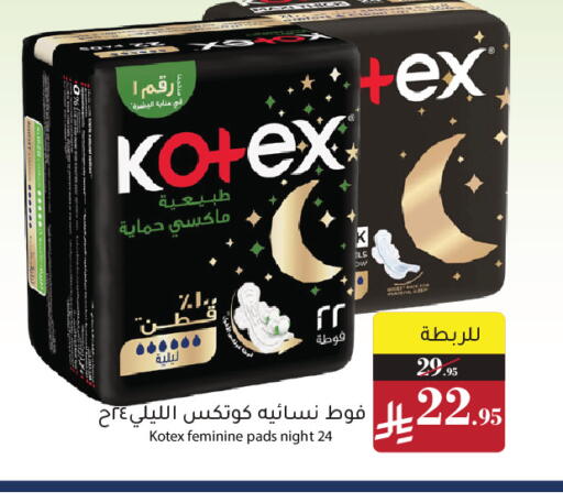 available at Mira Mart Mall in KSA, Saudi Arabia, Saudi - Jeddah