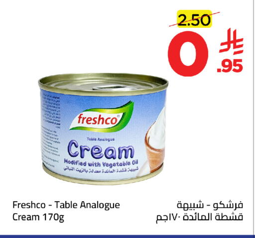 available at وهج مارت in مملكة العربية السعودية, السعودية, سعودية - جدة