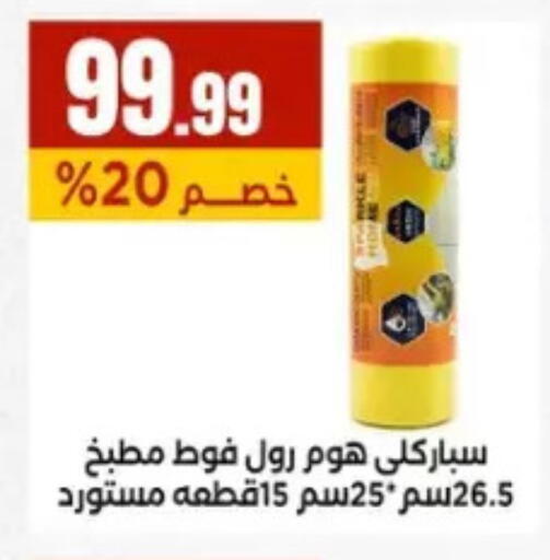 available at المحلاوي ستورز in Egypt - القاهرة