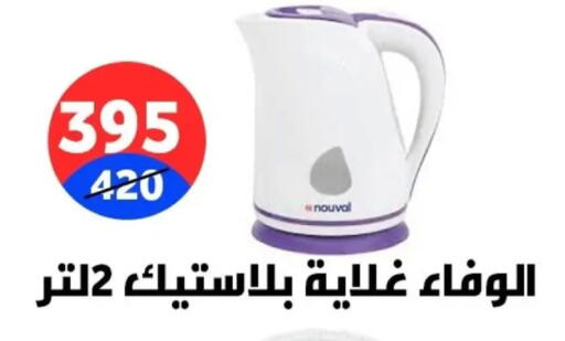 available at Hyper City Damietta in Egypt - Cairo