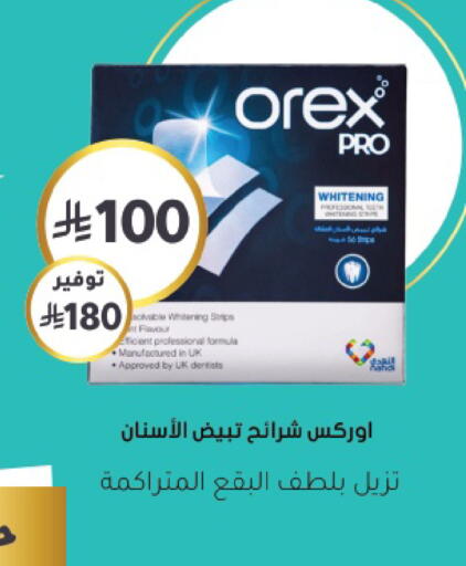 available at Nahdi in KSA, Saudi Arabia, Saudi - Jeddah
