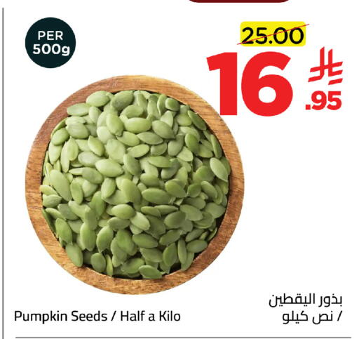 Pumpkin available at وهج مارت in مملكة العربية السعودية, السعودية, سعودية - جدة