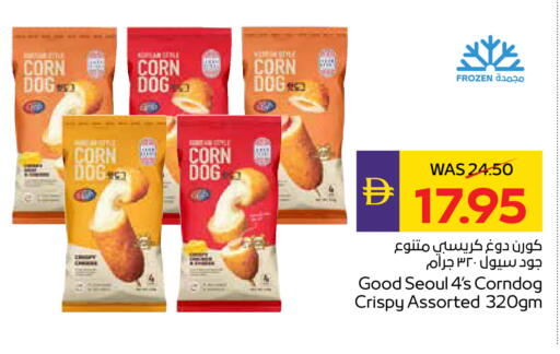available at أدكووب in الإمارات العربية المتحدة , الامارات - رَأْس ٱلْخَيْمَة