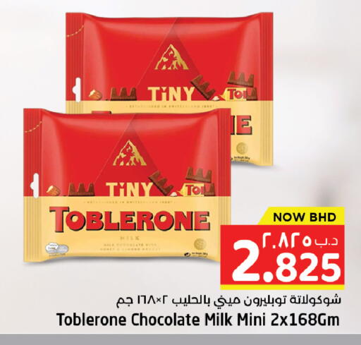 available at NESTO  in Bahrain