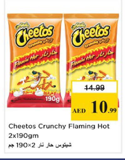 available at نستو هايبرماركت in الإمارات العربية المتحدة , الامارات - دبي
