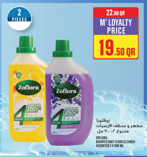 available at Monoprix in Qatar - Al Wakra