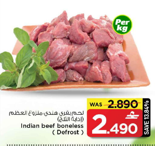 available at مارك & سايف in عُمان - مسقط‎