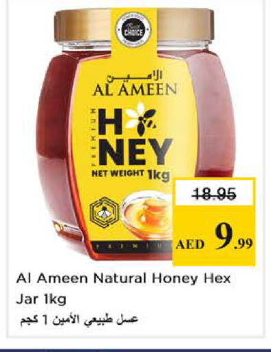 available at نستو هايبرماركت in الإمارات العربية المتحدة , الامارات - أبو ظبي