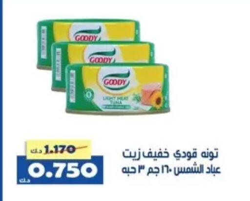 available at جمعية الخالدية التعاونية in الكويت - مدينة الكويت