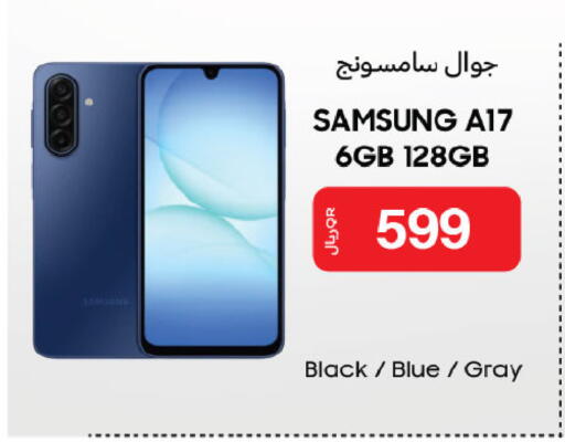 available at شركة الميرة للمواد الاستهلاكية in قطر - الخور