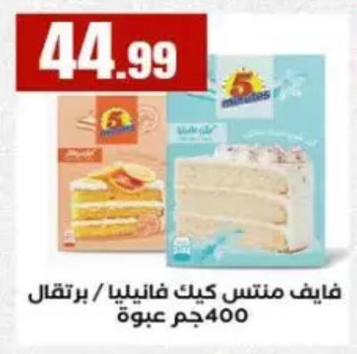 available at MartVille in Egypt - Cairo