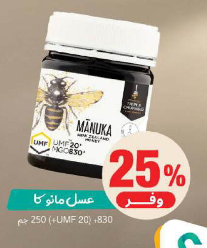 available at صيدلية المتحدة in مملكة العربية السعودية, السعودية, سعودية - الخبر‎