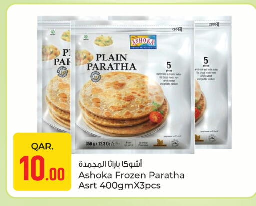 available at باريس هايبرماركت in قطر - الريان