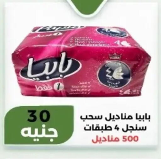 available at Khan Elhussein in Egypt - Cairo