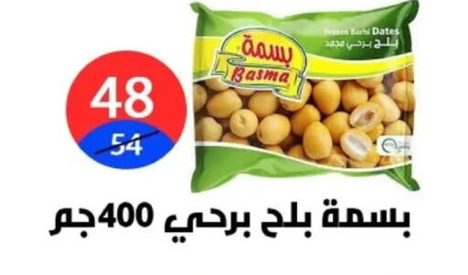 available at Hyper City Damietta in Egypt - Cairo