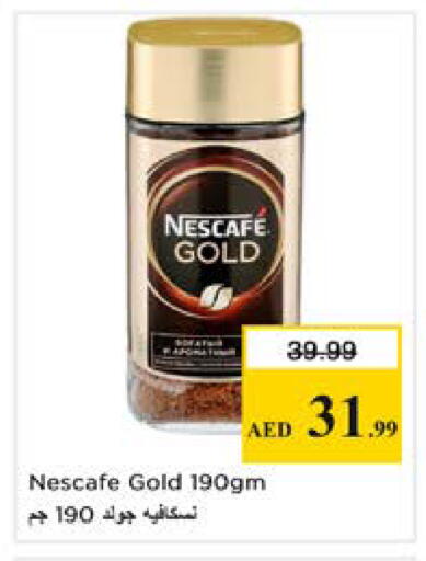 available at نستو هايبرماركت in الإمارات العربية المتحدة , الامارات - دبي