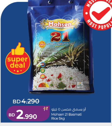 available at LuLu Hypermarket in Bahrain