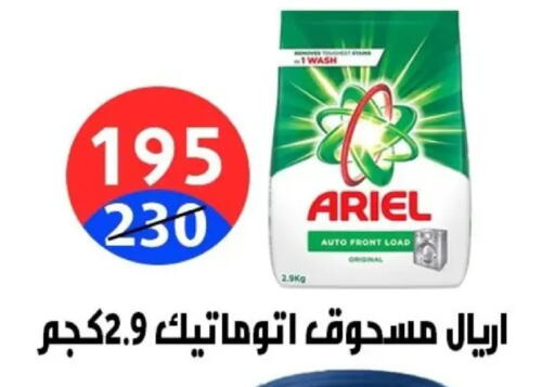 available at Hyper City Damietta in Egypt - Cairo
