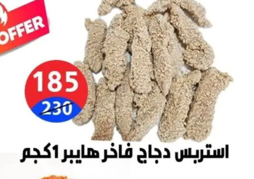 available at Hyper City Damietta in Egypt - Cairo