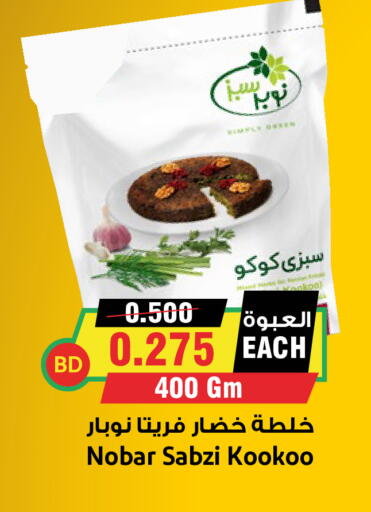 available at Prime Markets in Bahrain