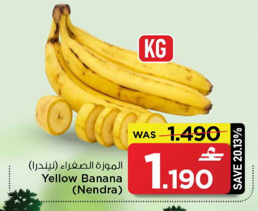 Banana available at مارك & سايف in عُمان - مسقط‎