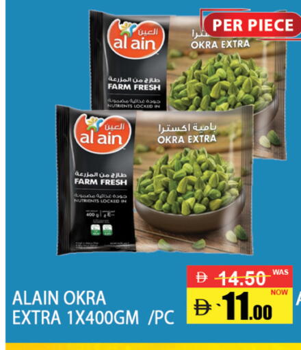 Okra available at بست كووب للتخفيضات هايبرماركت in الإمارات العربية المتحدة , الامارات - دبي