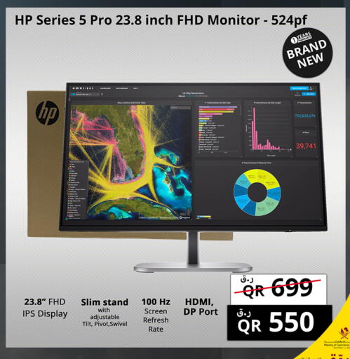 available at Prestige Computers in Qatar - Al Rayyan