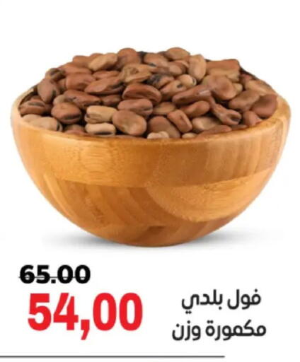 available at جلهوم ماركت in Egypt - القاهرة
