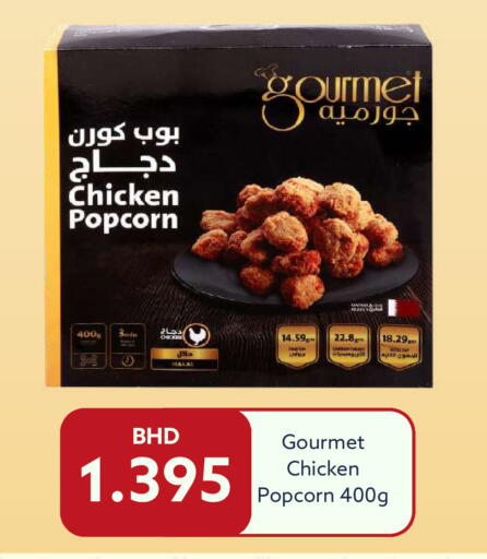 available at Midway Supermarket in Bahrain