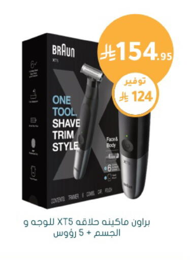 available at Nahdi in KSA, Saudi Arabia, Saudi - Jeddah