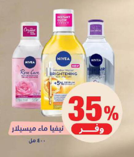 available at صيدلية المتحدة in مملكة العربية السعودية, السعودية, سعودية - أبها