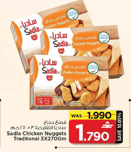 available at مارك & سايف in عُمان - صُحار‎